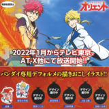 Zufällige Auswahl - Orient - Acrylanhänger - Bandai