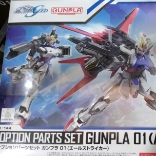 Option Parts Set - Gunpla 01 - Aile Striker - Mobile Suit Gundam Seed - 1/144 - Bandai Spirits