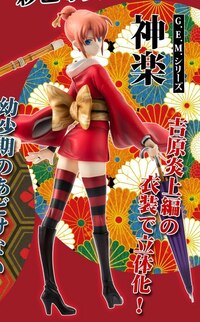 Kagura - G.E.M. series - 1