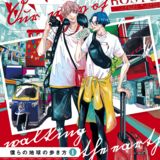 Our Not-So-Lonely Planet Travel Guide - Manga Cult - Band 1