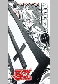 Allen Walker - D.Gray-Man Handtuch - 50th Anniversary Shonen Jump - 1