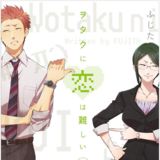 EN - Wotakoi: Love Is Hard for Otaku - Kodansha Comics - Vol. 2 - englische Ausgabe