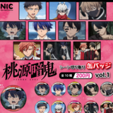 Random Selection - Tougen Anki - Scenes Can Badge Vol. 1 - TCP