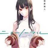 New Normal - Egmont - Band 07