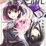 EN - Ayakashi Triangle - Ghost Ship - Vol. 4 englische Ausgabe
